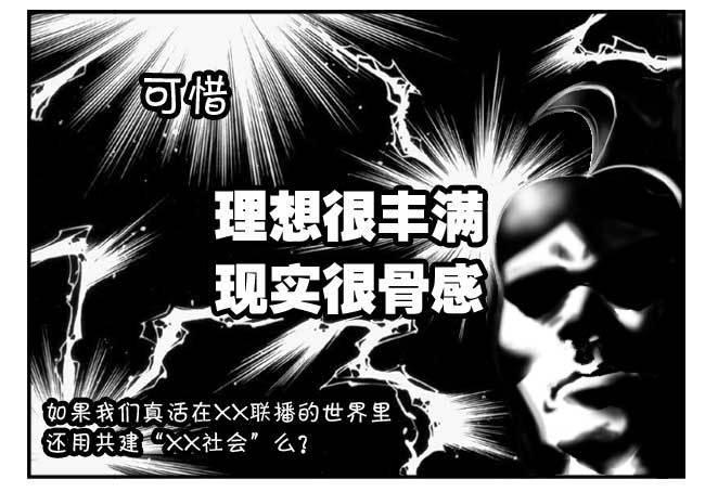 《日在日本》漫画最新章节181 第一次冲击免费下拉式在线观看章节第【4】张图片