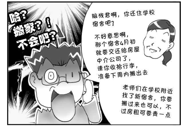 《日在日本》漫画最新章节181 第一次冲击免费下拉式在线观看章节第【6】张图片