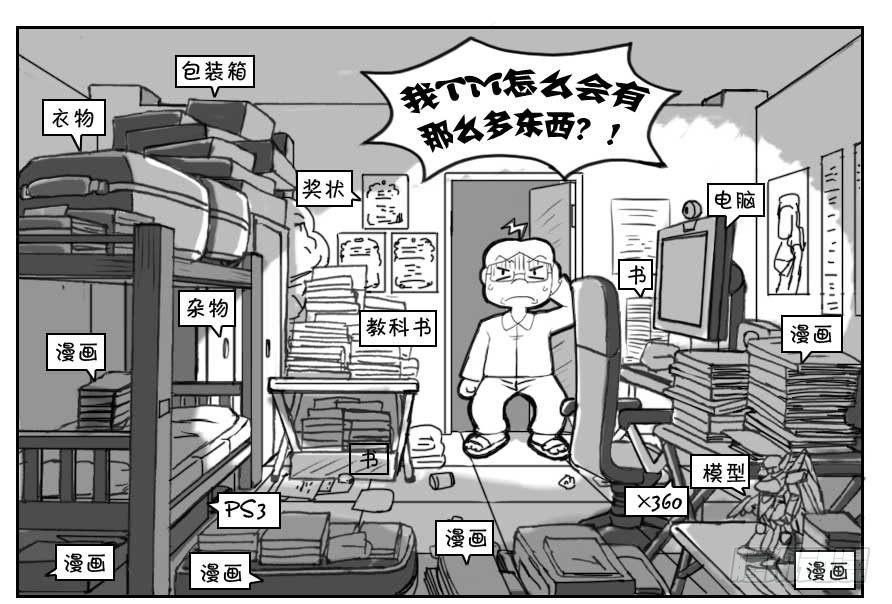 《日在日本》漫画最新章节182 搬家的麻烦免费下拉式在线观看章节第【2】张图片