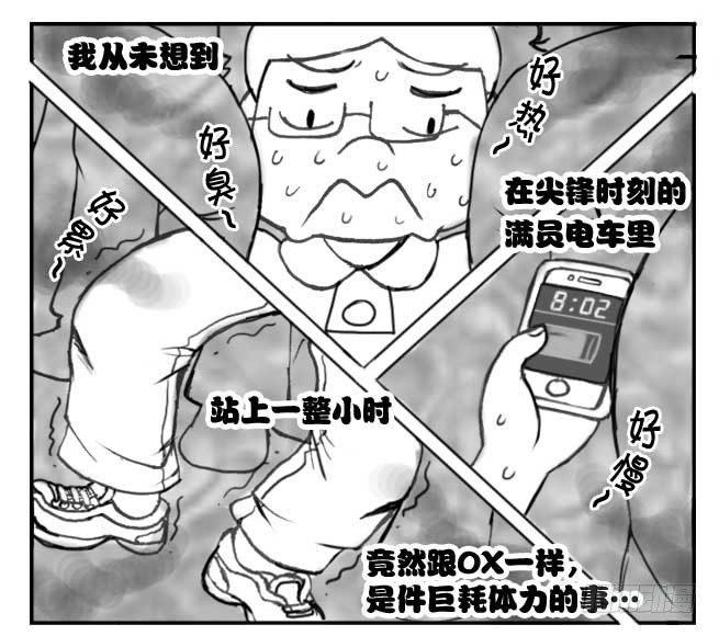 《日在日本》漫画最新章节183 尖锋时刻免费下拉式在线观看章节第【6】张图片