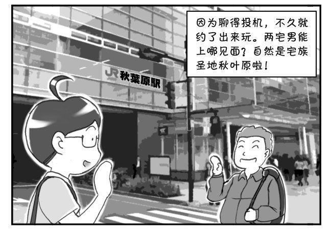 《日在日本》漫画最新章节184 サル桑免费下拉式在线观看章节第【3】张图片