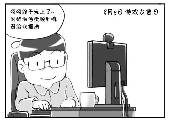 《日在日本》漫画最新章节番外篇 轩辕剑6免费下拉式在线观看章节第【5】张图片