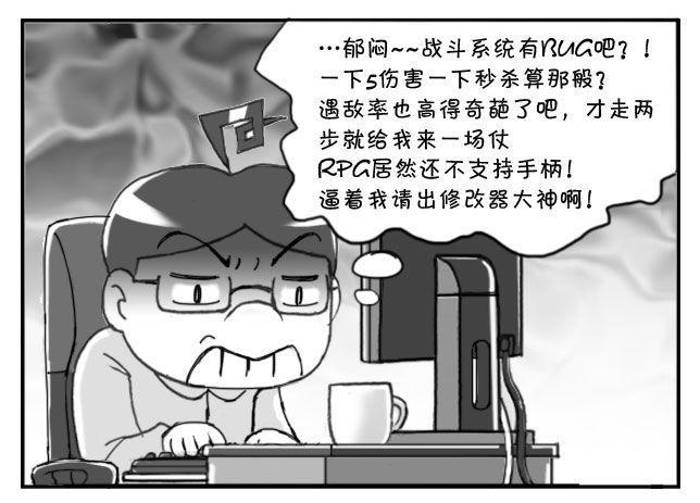 《日在日本》漫画最新章节番外篇 轩辕剑6免费下拉式在线观看章节第【6】张图片