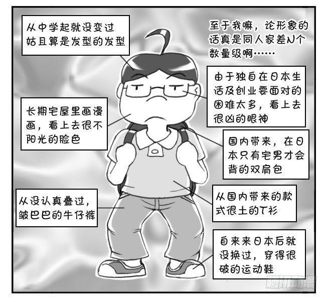 《日在日本》漫画最新章节186 开学免费下拉式在线观看章节第【6】张图片