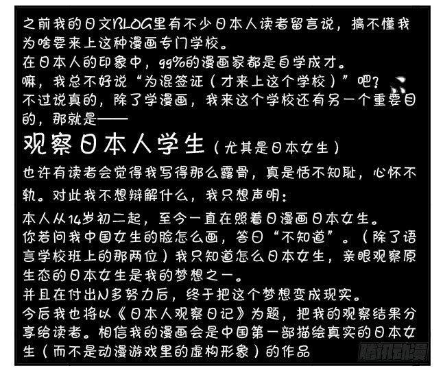 日在日本-187 抱团速度全彩韩漫标签