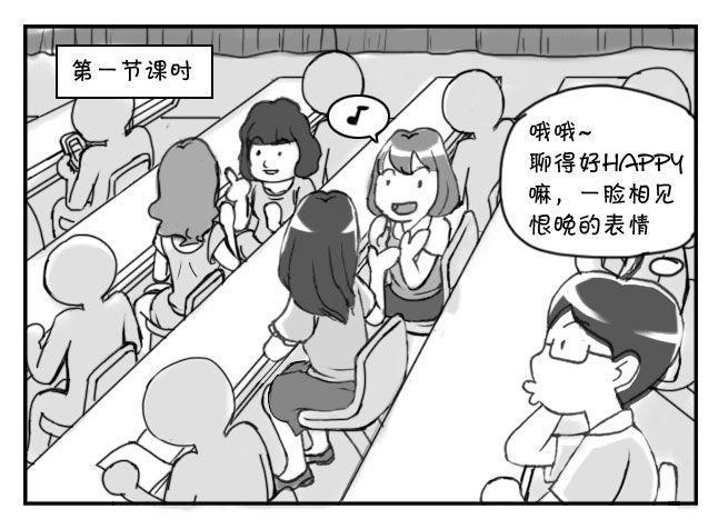 《日在日本》漫画最新章节187 抱团速度免费下拉式在线观看章节第【4】张图片