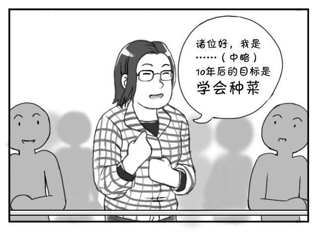 《日在日本》漫画最新章节188 10年后的目标免费下拉式在线观看章节第【3】张图片