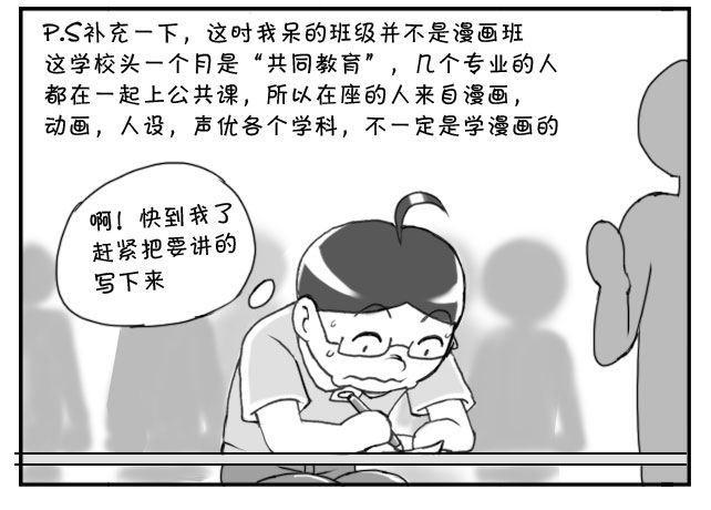 《日在日本》漫画最新章节188 10年后的目标免费下拉式在线观看章节第【7】张图片