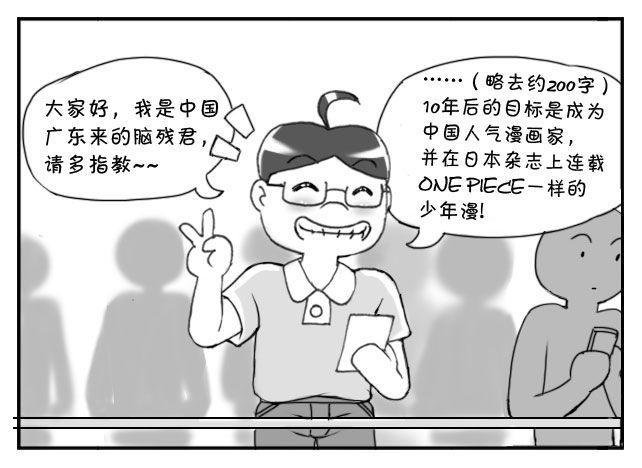 《日在日本》漫画最新章节188 10年后的目标免费下拉式在线观看章节第【8】张图片