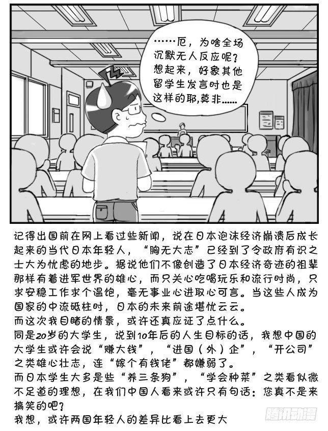 《日在日本》漫画最新章节188 10年后的目标免费下拉式在线观看章节第【9】张图片