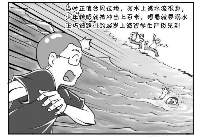 《日在日本》漫画最新章节194 助人为乐免费下拉式在线观看章节第【3】张图片