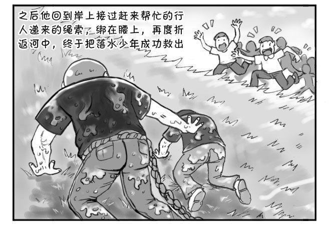 《日在日本》漫画最新章节194 助人为乐免费下拉式在线观看章节第【5】张图片