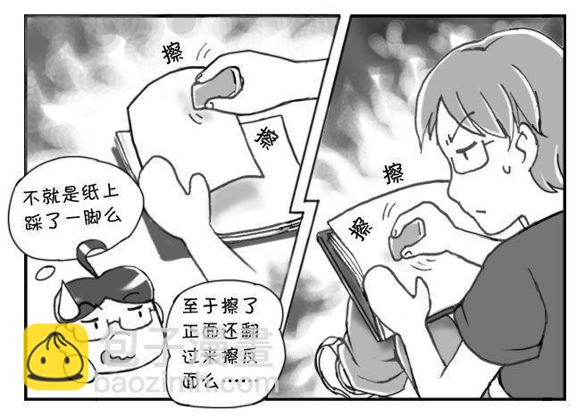 《日在日本》漫画最新章节197 学生印象免费下拉式在线观看章节第【4】张图片