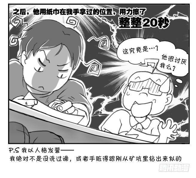 《日在日本》漫画最新章节197 学生印象免费下拉式在线观看章节第【7】张图片