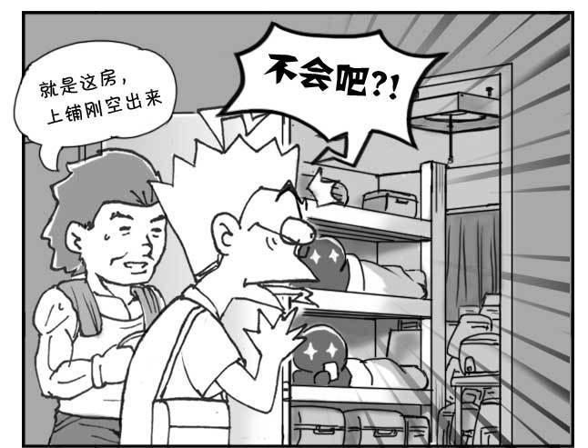 《日在日本》漫画最新章节200集 找房记(四)免费下拉式在线观看章节第【6】张图片