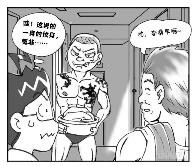 《日在日本》漫画最新章节200集 找房记(四)免费下拉式在线观看章节第【7】张图片