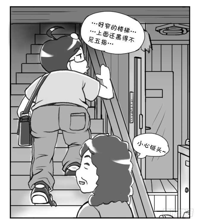 《日在日本》漫画最新章节201集 租房记（五）免费下拉式在线观看章节第【5】张图片