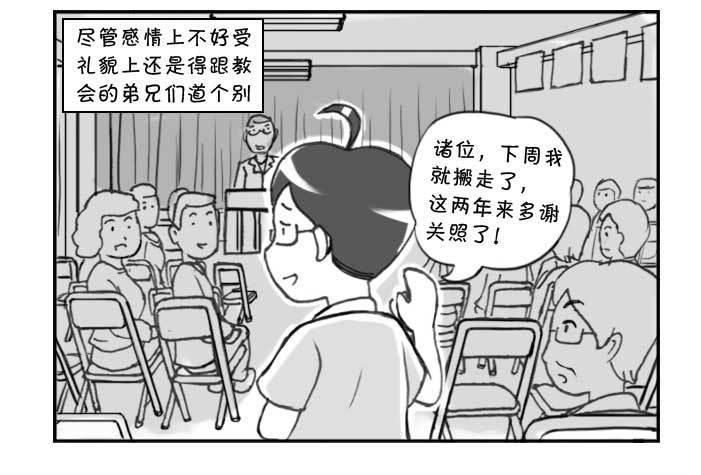 《日在日本》漫画最新章节202 搬家免费下拉式在线观看章节第【4】张图片