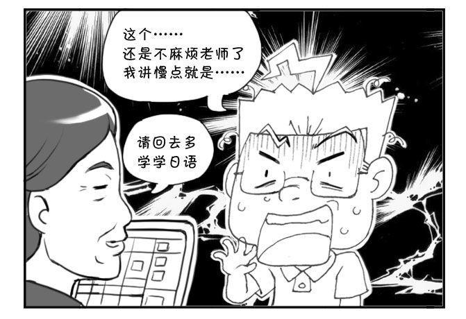 《日在日本》漫画最新章节204 个人面谈免费下拉式在线观看章节第【6】张图片