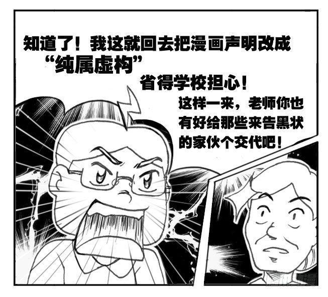 《日在日本》漫画最新章节206 穷途末路免费下拉式在线观看章节第【10】张图片