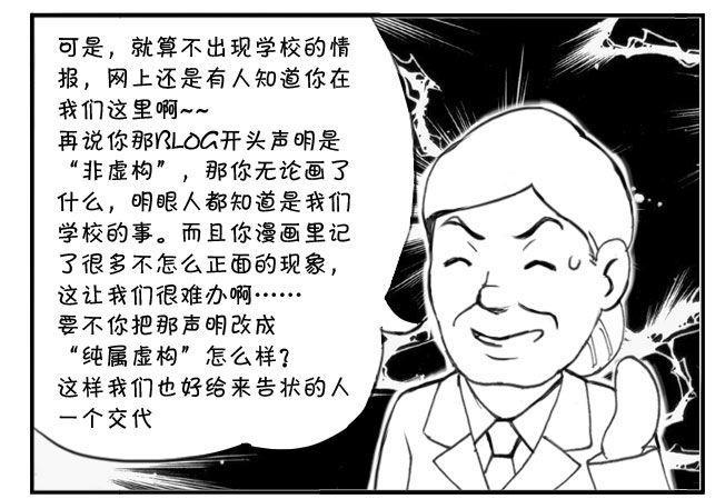 《日在日本》漫画最新章节206 穷途末路免费下拉式在线观看章节第【7】张图片