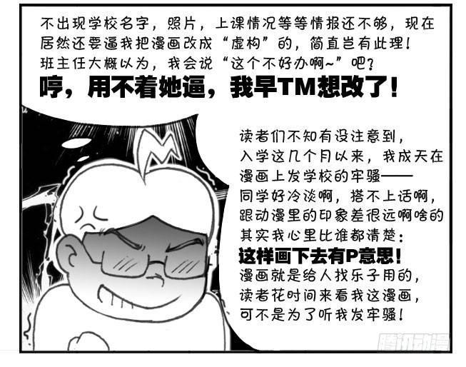 《日在日本》漫画最新章节206 穷途末路免费下拉式在线观看章节第【9】张图片