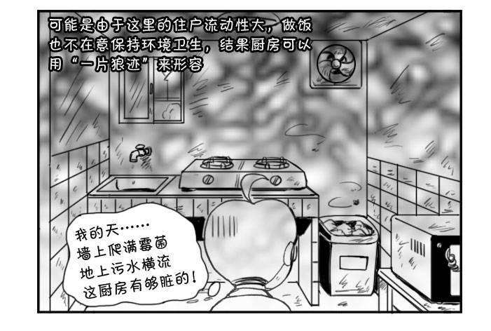 《日在日本》漫画最新章节209 做饭危机免费下拉式在线观看章节第【3】张图片