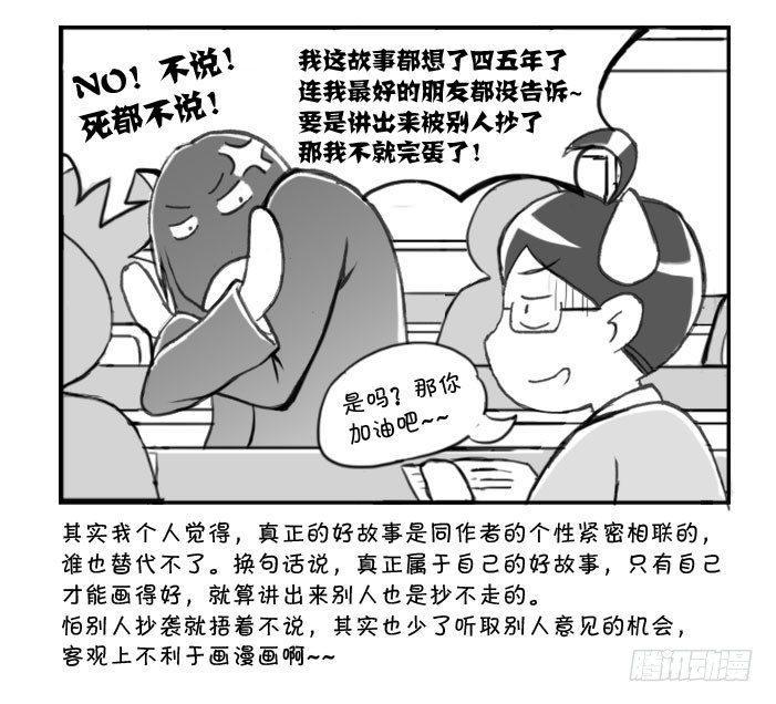 《日在日本》漫画最新章节211 新朋友免费下拉式在线观看章节第【8】张图片