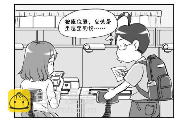 《日在日本》漫画最新章节215 邻座的美少女免费下拉式在线观看章节第【2】张图片