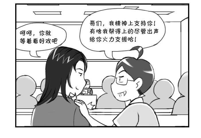 《日在日本》漫画最新章节216 把她拿下免费下拉式在线观看章节第【5】张图片