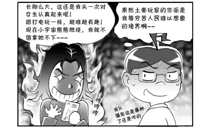 《日在日本》漫画最新章节220 同她死磕免费下拉式在线观看章节第【10】张图片