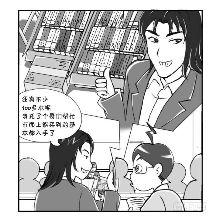 《日在日本》漫画最新章节220 同她死磕免费下拉式在线观看章节第【6】张图片