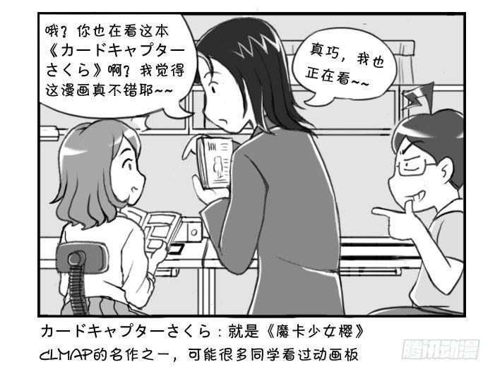 《日在日本》漫画最新章节222 再次出击(下)免费下拉式在线观看章节第【3】张图片