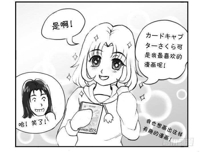 《日在日本》漫画最新章节222 再次出击(下)免费下拉式在线观看章节第【4】张图片