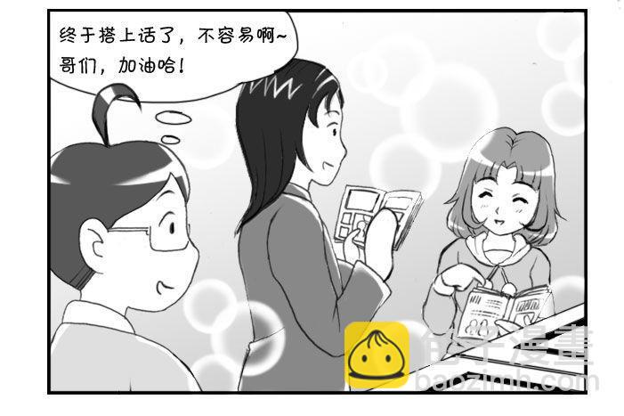 《日在日本》漫画最新章节222 再次出击(下)免费下拉式在线观看章节第【5】张图片