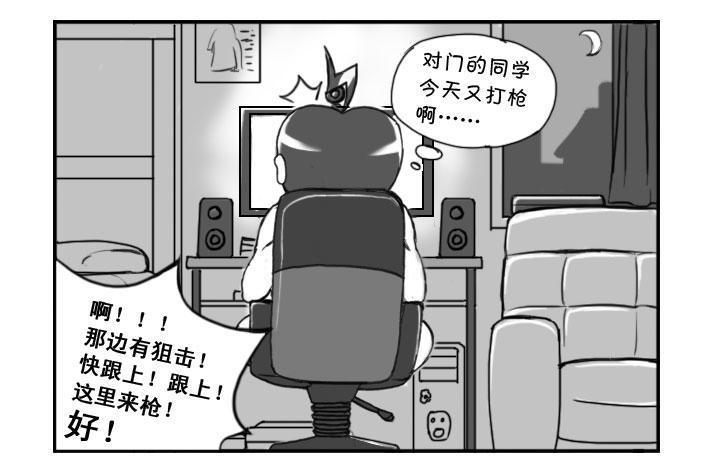 《日在日本》漫画最新章节223 不明状况免费下拉式在线观看章节第【2】张图片