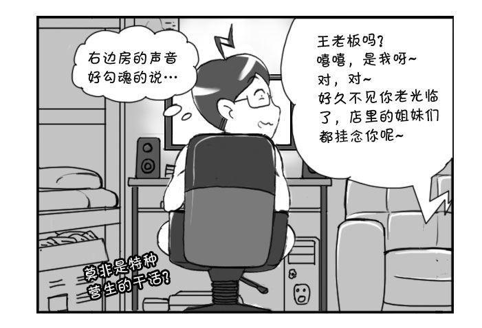 《日在日本》漫画最新章节223 不明状况免费下拉式在线观看章节第【4】张图片