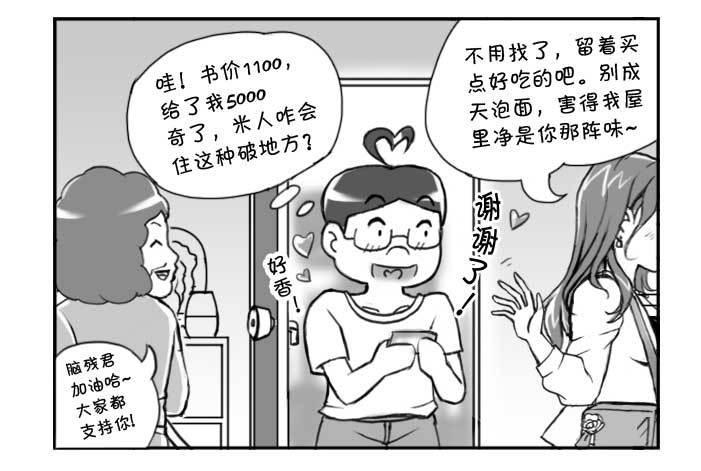 《日在日本》漫画最新章节224 隔壁的美女免费下拉式在线观看章节第【6】张图片