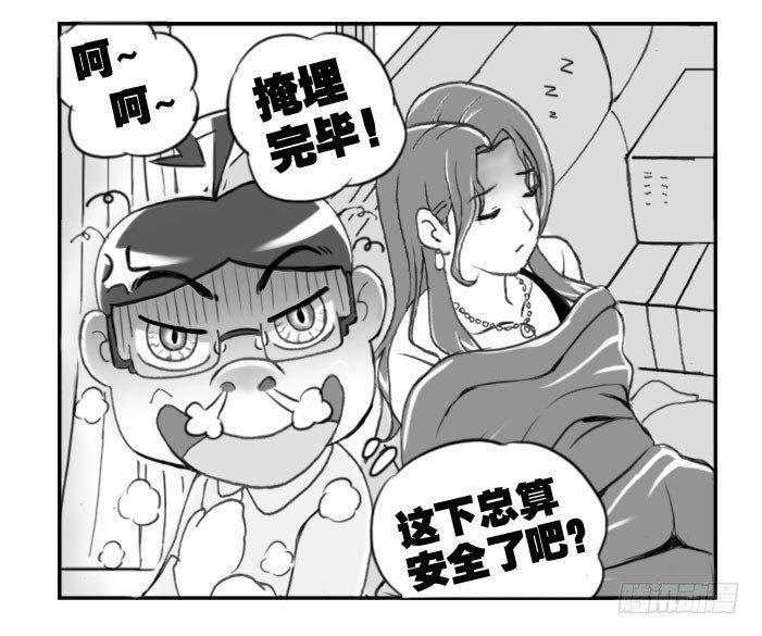 《日在日本》漫画最新章节227 艳遇?(下)免费下拉式在线观看章节第【6】张图片