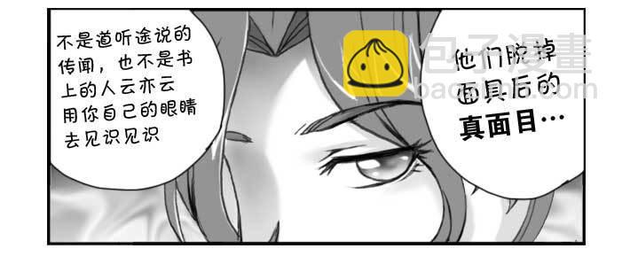 《日在日本》漫画最新章节231 知音?（下）免费下拉式在线观看章节第【2】张图片