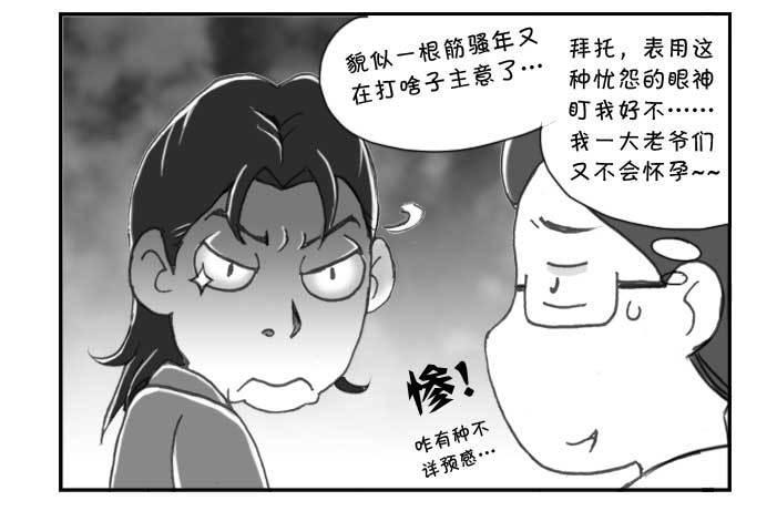 《日在日本》漫画最新章节233 寸尺难入免费下拉式在线观看章节第【4】张图片