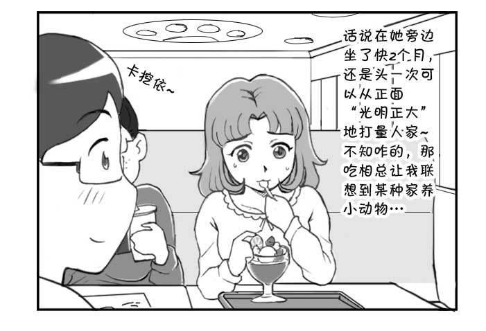 《日在日本》漫画最新章节234 约会(上)免费下拉式在线观看章节第【2】张图片