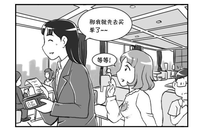 《日在日本》漫画最新章节236 约会（下）免费下拉式在线观看章节第【3】张图片