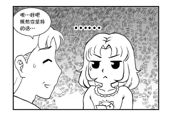 《日在日本》漫画最新章节236 约会（下）免费下拉式在线观看章节第【5】张图片