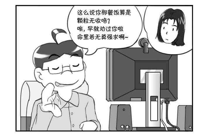 《日在日本》漫画最新章节237 收获不小免费下拉式在线观看章节第【2】张图片