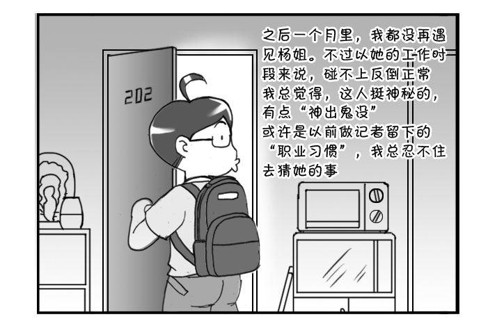日在日本-242 不为人知的历史全彩韩漫标签