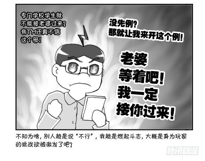 《日在日本》漫画最新章节244 老婆来日计划免费下拉式在线观看章节第【5】张图片