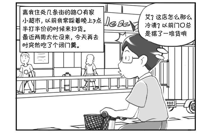 《日在日本》漫画最新章节245 幻灭免费下拉式在线观看章节第【3】张图片