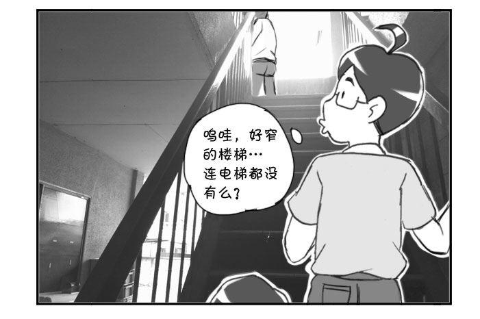 《日在日本》漫画最新章节248 新居（上）免费下拉式在线观看章节第【2】张图片