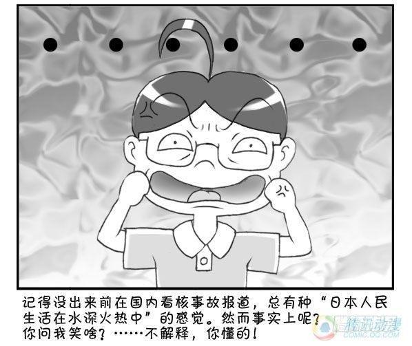 《日在日本》漫画最新章节第27集免费下拉式在线观看章节第【6】张图片